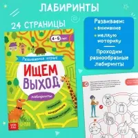 Подарочный набор &laquo;Я научусь&raquo;, 6 рабочих тетрадей
