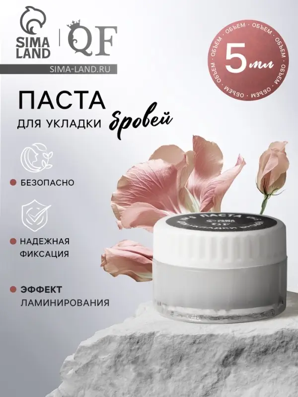 Паста для укладки бровей, 5 мл, прозрачная Паста для укладки бровей, 5 мл, прозрачная