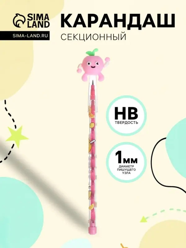 Карандаш-прикол секционный &laquo;Розовое яблочко&raquo;, НВ, МИКС