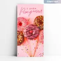 Конверт для денег «С днём рождения», пончики, глиттер, 16.5 х 8 см