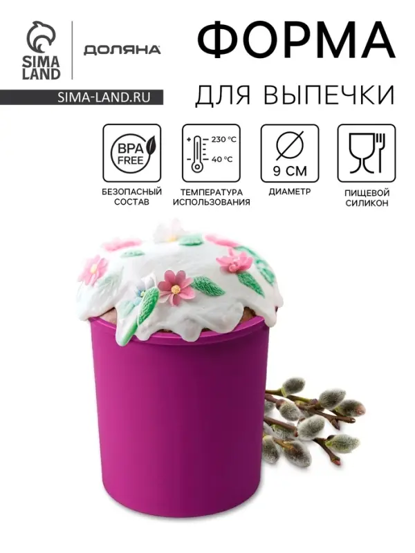 Форма для выпечки Доляна &laquo;Кекс&raquo;, силикон, внешний d=9 см, внутренний d=8 см, фиолетовая