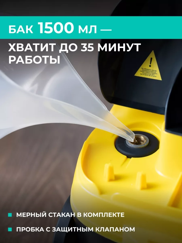 Пароочиститель напольный для уборки пола и дома Пароочиститель напольный для уборки пола и дома