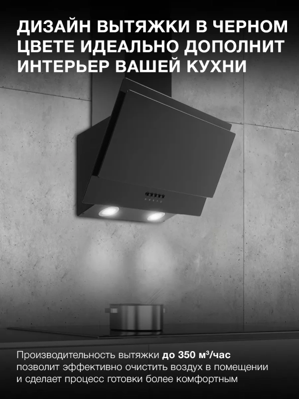 Вытяжка каминная HGH 6830 BG черный Вытяжка каминная HGH 6830 BG черный