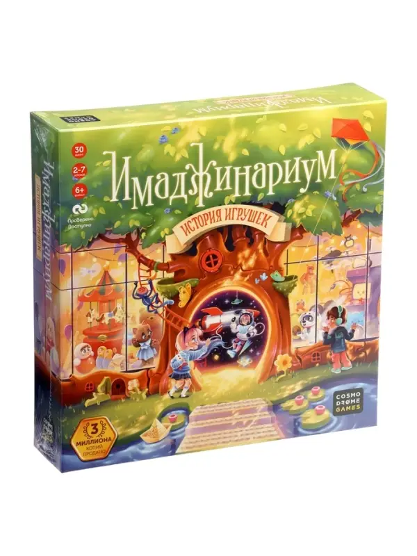 Настольная игра  Настольная игра "Имаджинариум. История Игрушек" 52048