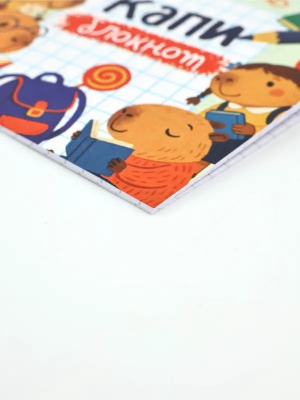 Блокнот 10х10, 16 листов в клетку "Капибарки"