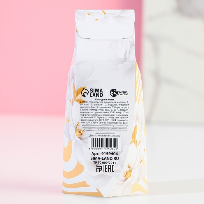 Соль для ванны ЧИСТОЕ СЧАСТЬЕ «8 Марта», 150 г, аромат ванильного молока Соль для ванны ЧИСТОЕ СЧАСТЬЕ «8 Марта», 150 г, аромат ванильного молока