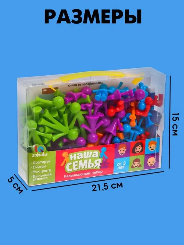 Развивающий набор IQ-ZABIAKA &laquo;Наша семья&raquo;, сортер, задания на карточках, маркер