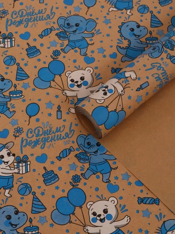 Бумага упаковочная крафт "С днём рождения!", белый/синий, 0,7 х 10&plusmn; 5% м, 60 гр