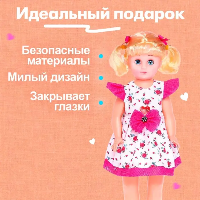 Кукла ростовая &laquo;Анфиса&raquo; в платье