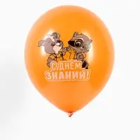 Воздушные шары латексные 12" &laquo;С днём знаний! 1 сентября&raquo;, 50 шт.