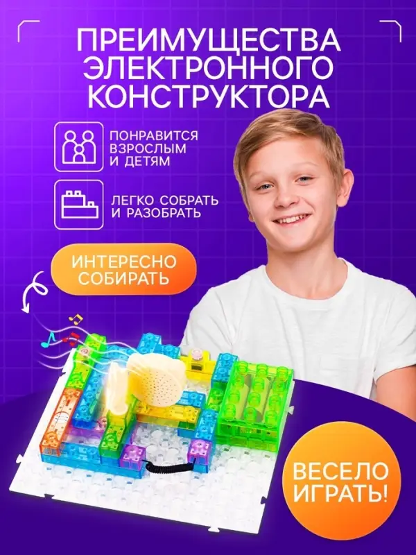 Конструктор блочный-электронный &laquo;FM-радио&raquo;, 120 схем, 45 деталей