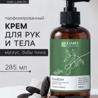 Крем для рук и тела парфюмированный Soul&Skin тонка и мускус, 285 мл