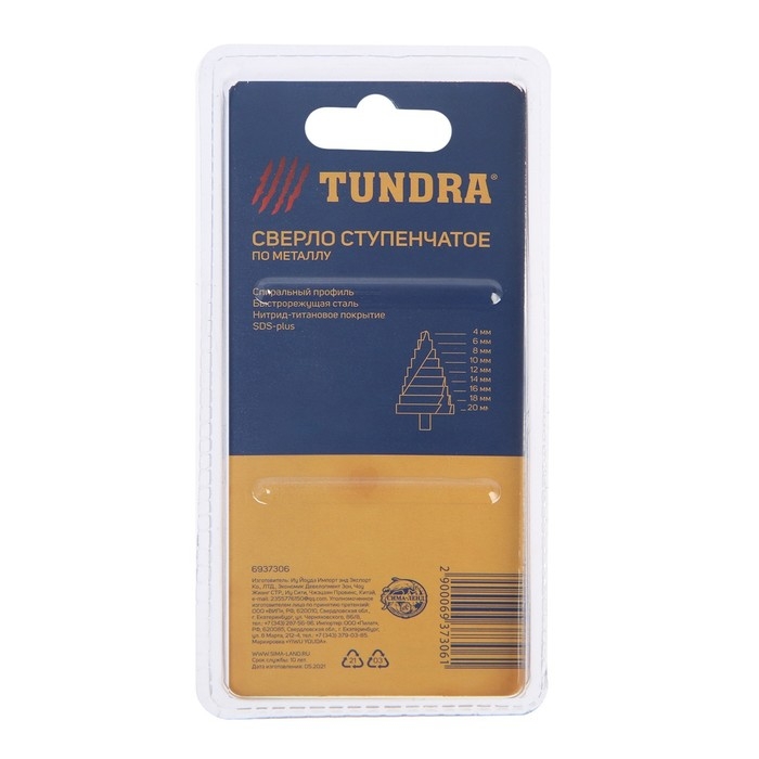 Сверло ступенчатое ТУНДРА ПРОФИ, HSS, TiN, спиральный профиль, SDS-plus, 4-20 мм Сверло ступенчатое ТУНДРА ПРОФИ, HSS, TiN, спиральный профиль, SDS-plus, 4-20 мм
