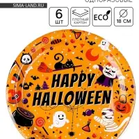 Тарелка бумажная одноразовая &laquo;Счастливого хэллоуина&raquo;, в наборе 6 шт.