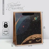 Пакет подарочный крафтовый вертикальный, упаковка, «Космос», ML 23 х 27 х 11.5 см Пакет подарочный крафтовый вертикальный, упаковка, «Космос», ML 23 х 27 х 11.5 см