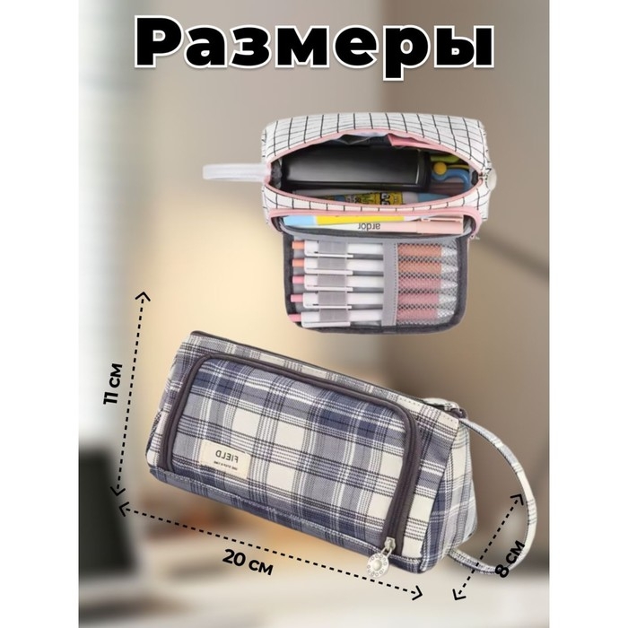 Пенал мягкий 2 отделения, 95 х 210 х 90 мм, объёмный с откидной планкой, с ручкой, Calligrata, Пенал мягкий 2 отделения, 95 х 210 х 90 мм, объёмный с откидной планкой, с ручкой, Calligrata, "Шотландка", серо-синяя