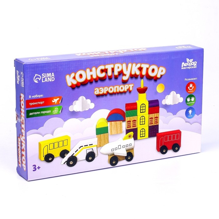 Конструктор «Аэропорт» Конструктор «Аэропорт»