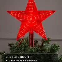 Светодиодная верхушка на ёлку &laquo;Звезда красная&raquo;, 22 см, 30 LED, 220 В, свечение красное