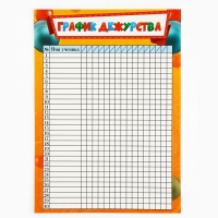 Подарочный набор для оформления классного уголка, А4, 5 листов «Учителю: Лучший класс»