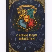 Ежедневник А5, твердая обложка, 80 листов, &laquo;С новым годом волшебства!&raquo;
