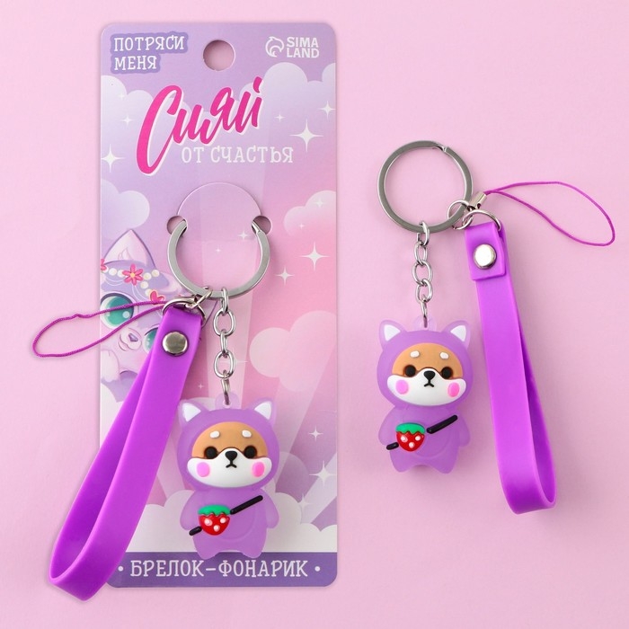 Брелок для ключей с фонариком резиновый «Сияй от счастья», 3 х 9.5 см Брелок для ключей с фонариком резиновый «Сияй от счастья», 3 х 9.5 см