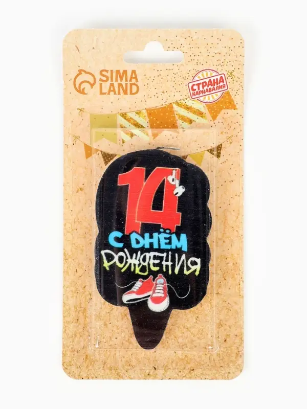 Свеча для торта &laquo;С Днем рождения&raquo;, 14 лет, кеды, 6.5 см
