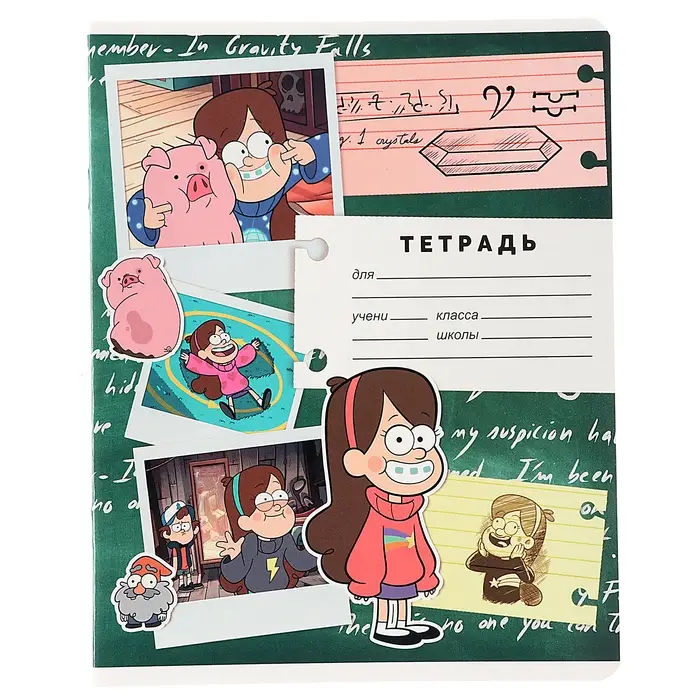 Тетрадь в линейку 18 листов, 5 видов МИКС, обложка мелованный картон, «Гравити Фолз» Тетрадь в линейку 18 листов, 5 видов МИКС, обложка мелованный картон, «Гравити Фолз»