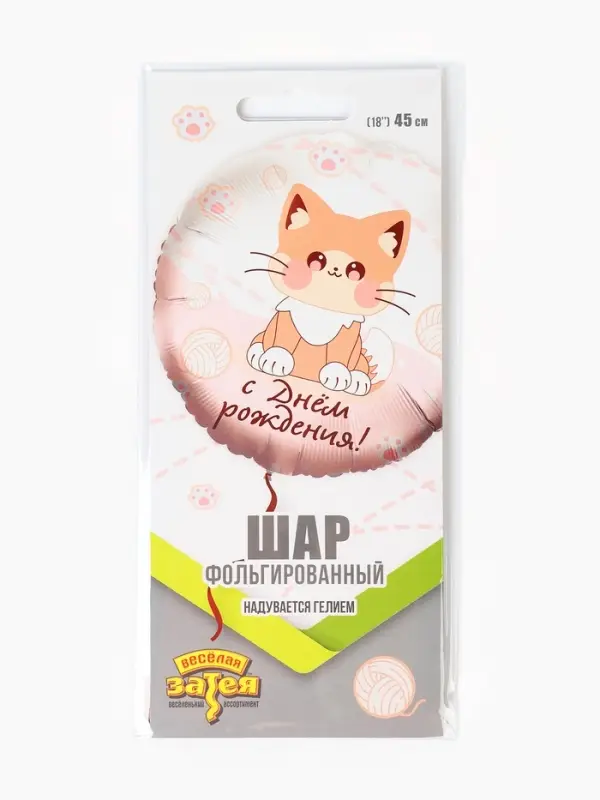 Воздушный шар фольгированный 18" &laquo;Котик усатый&raquo;