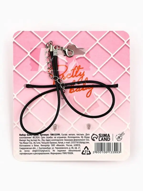 Серьги и чокер Pretty baby, 9&times;10 см