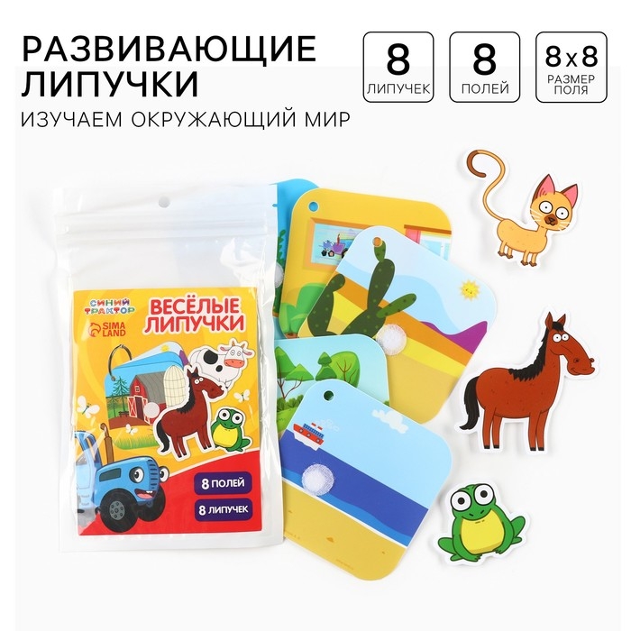 Игра развивающая на липучках Игра развивающая на липучках "Изучаем окружающий мир", Синий трактор