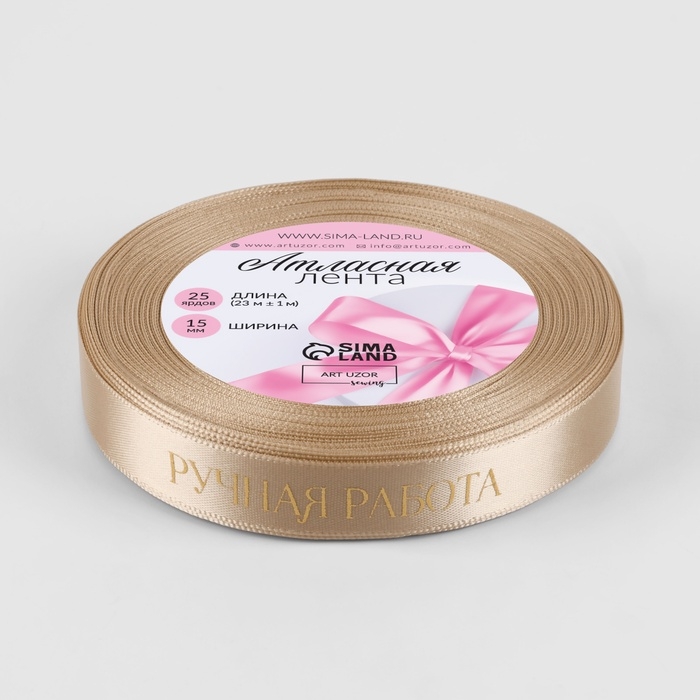 Лента атласная с тиснением «Ручная работа», 15 мм × 23 ± 1 м, золотистая №123 Лента атласная с тиснением «Ручная работа», 15 мм × 23 ± 1 м, золотистая №123