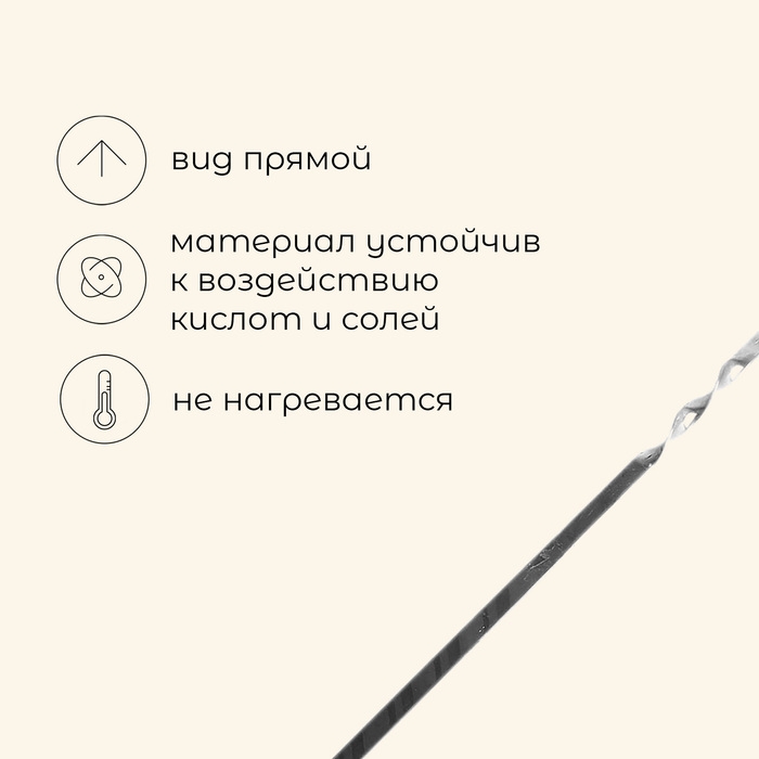 Шампур Maclay, прямой, толщина 1.5 мм, 45×1 см Шампур Maclay, прямой, толщина 1.5 мм, 45×1 см