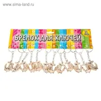 Брелок для ключей на кольце &laquo;Якорь&raquo;, пластик под металл, золотой 2.2&times;3.3 см