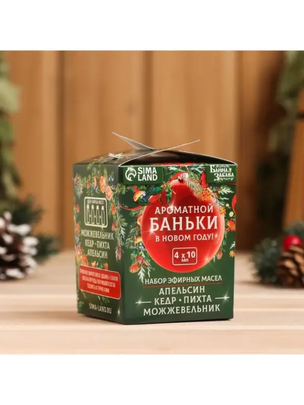 Новогодний набор эфирных масел &laquo;Ароматной баньки&raquo;, в подарочной коробке, апельсин, кедр, пихта, можжевельник, 4 шт. по 10 мл
