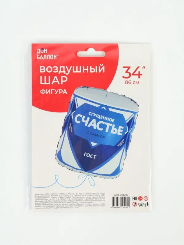 Воздушный шар фольгированный 34" &laquo;Сгущёнка&raquo;