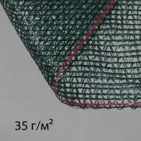 Сетка затеняющая, 50&times;2 м, плотность 35 г/м&sup2;, тёмно-зелёная, в рулоне
