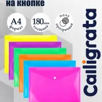 Папка-конверт на кнопке, А4, 180 мкм, МИКС, рифлёная