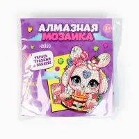 Алмазная мозаика наклейка для детей &laquo;Милый Зайка&raquo;, 9&times;9 см, набор для творчества