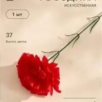 Цветы искусственные &laquo;Гвоздика&raquo;, h=37 см, красные