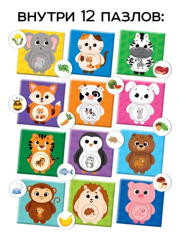 Пазл-сортер "Где чей малыш?"