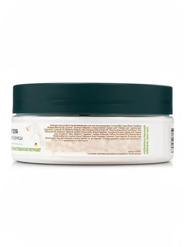 Крем для тела Botaniqua Sense of nature, интенсивное восстановление с пшеницей, 200 мл