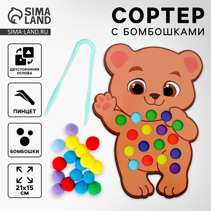 Сортер деревянный «Мишка» с помпонами и пинцетом, 15 х 21 см Сортер деревянный «Мишка» с помпонами и пинцетом, 15 х 21 см
