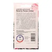 Семена цветов Лобелия "Регатта Лилак сплеш", 10 шт