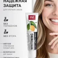 Зубная паста Splat Daily Whitening, 100 г