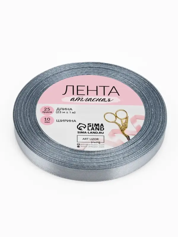 Лента атласная, 10 мм, 23±1 м, серый №03 Лента атласная, 10 мм, 23±1 м, серый №03