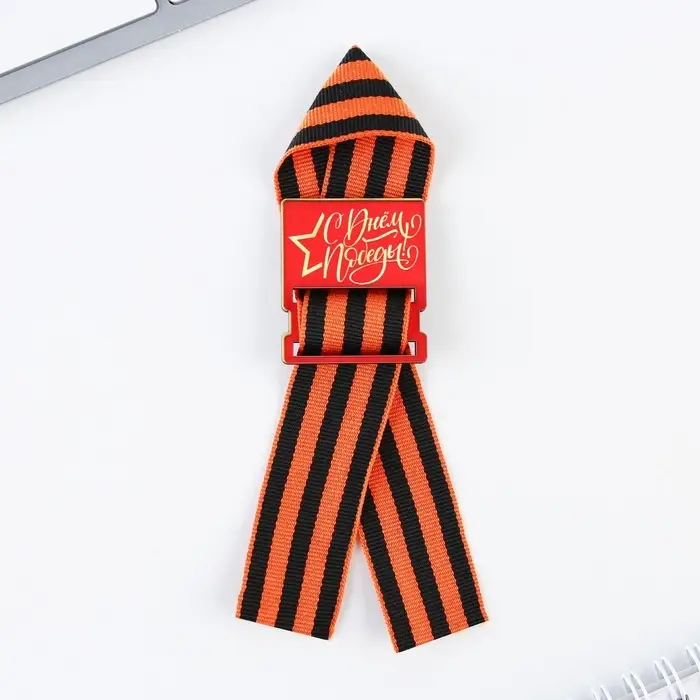 Деревянный орден с георгиевской лентой на 9 мая «С днем победы!», 3.5×4 см Деревянный орден с георгиевской лентой на 9 мая «С днем победы!», 3.5×4 см