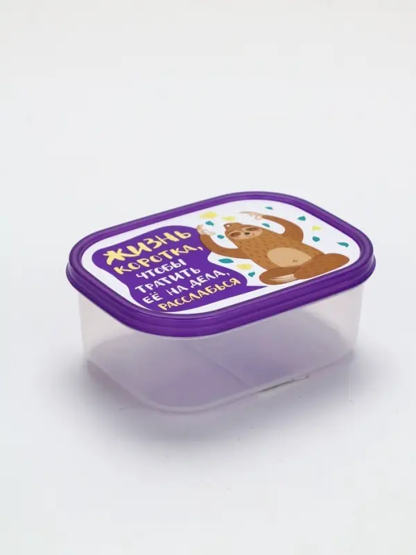 Ланч - бокс прямоугольный &laquo;Жизнь коротка&raquo;, 500 мл