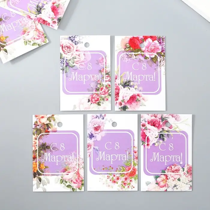 Бирка картон «8 Марта» набор 10 шт., 5 видов, 4×6 см