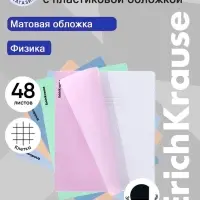 Тетрадь 48 листов в клетку &laquo;Физика&raquo; ErichKrause Dream