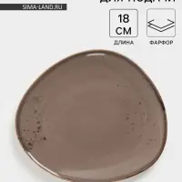Блюдо для подачи Magistro &laquo;Церера&raquo;, 18&times;15.6 см, фарфор, коричневое